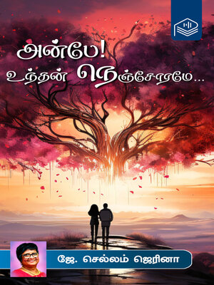 cover image of Anbe! Unthan Nenjorame...